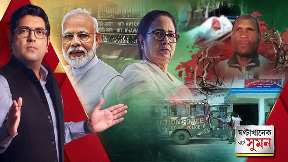 পাঁচবছর ঘরছাড়া কংগ্রেস কর্মী, বাড়ি ফিরতেই গাছে বেঁধে পিটিয়ে খুন!