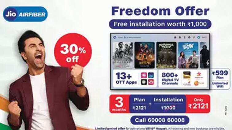 Have fun! Jio is installing FREE Wifi till August 15, great offer ਲੱਗਿਆਂ ਮੌਜਾਂ ! 15 ਅਗਸਤ ਤੱਕ FREE 'ਚ Wifi ਲਗਾ ਰਿਹਾ Jio, ਸ਼ਾਨਦਾਰ Offer '