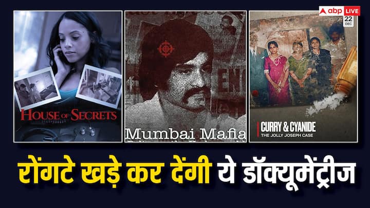 Documentary Movies On Real Life: ओटीटी पर रियल लाइफ पर आधारित बहुत सी डॉक्यूमेंट्री फिल्में देखने को मिलती हैं, लेकिन आज हम आपको जिनके बारे में बताने जा रहे हैं उनको देखने के बाद रोंगटे खड़े हो जाएंगे