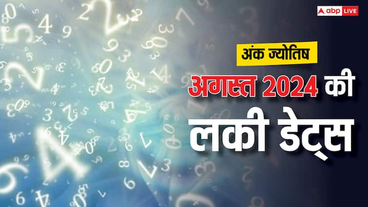 Numerology Monthly Horoscope August 2024 will be lucky for people born on these dates Numerology Monthly Horoscope August 2024: अगस्त का महीना इन बर्थ डेट वालों के लिए लकी