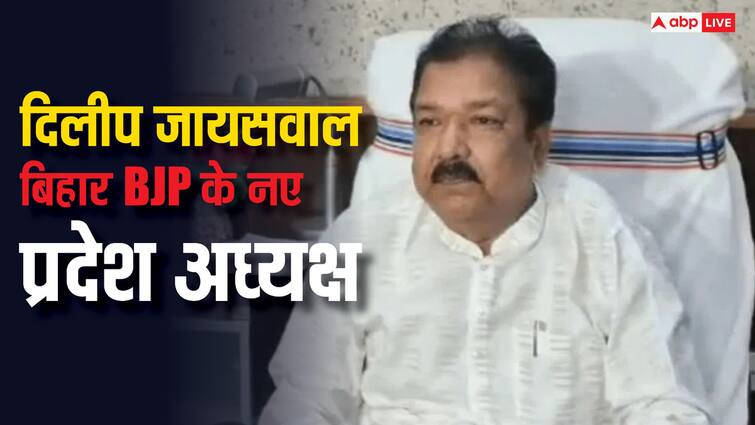 Who is Dilip Jaiswal New state president of Bihar BJP replace Samrat Choudhary ann Bihar News: कौन हैं दिलीप जायसवाल जिस पर बीजेपी ने किया भरोसा? अमित शाह के करीबी होने की है चर्चा