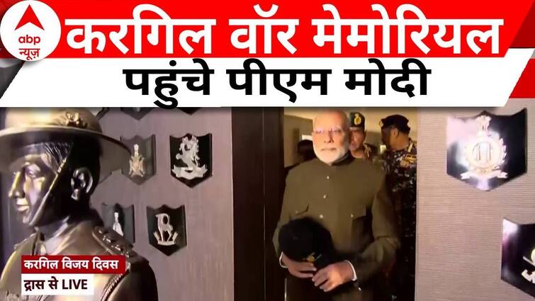 Kargil Vijay Diwas: PM Modi Visits Kargil Conflict Memorial, Pays Tribute To Martyrs | ABP Information