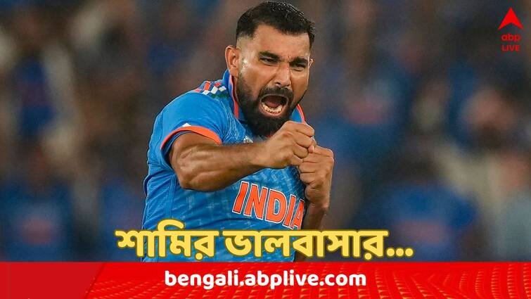 Mohammed Shami's bowling speed will reduce if he doesn't get 1kg Mutton Daily says India Pacer's Friend Mohammed Shami : 'রোজ এই খাবার না পেলে বলের গতি কমে যেতে পারে শামির', বলছেন তারকা পেসারের বন্ধুই !