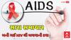 HIV Vaccine: હવે મહિલાઓને HIV સંક્રમણનું જોખમ નહીં રહે! એઈડ્સથી બચાવવાની દવા આવી ગઈ, કિંમત પણ ઘણી ઓછી