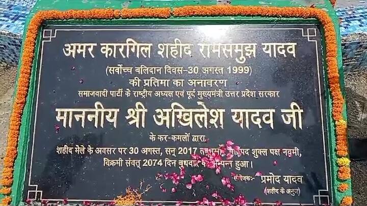 आजमगढ़ जिले के सगड़ी तहसील क्षेत्र के नत्थूपुर गांव के किसान परिवार में जन्में रामसमुझ पुत्र राजनाथ यादव तीन भाई बहनों में बड़े थे. उनका सपना सेना में भर्ती होकर देश की सेवा करना था. उनका यह सपना वर्ष 1997 में पूरा हुआ, जब वारणसी में वे आर्मी में भर्ती हो गए. इनकी ज्वाइनिंग 13 कुमाऊं रेजीमेंट में हुई और पहली पोस्टिंग सियाचिन ग्लेशियर पर हुई.