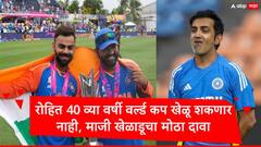 Rohit Sharma :  रोहित शर्माला तेव्हा दक्षिण आफ्रिकेत 'चक्कर'येऊ शकते, भारताच्या माजी खेळाडूचा गंभीरच्या 'त्या' भूमिकेवर सवाल