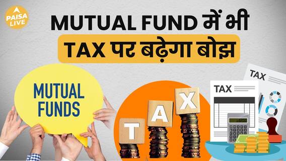 Why You’ll Pay More Tax On Mutual Funds: Government Changed The Rules | Paisa Live