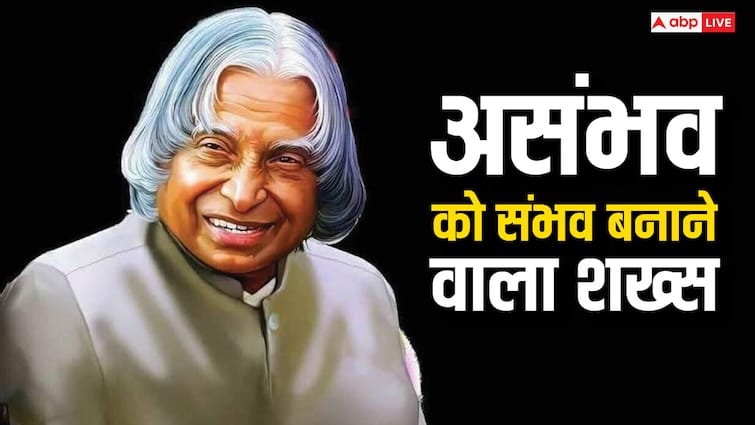 APJ Abdul Kalam Death Anniversary Fisherman son becomes missile man and President of India Selling newspapers know Success Story ISRO DRDO ​आर्थिक तंगी से जूझा परिवार, सुबह तड़के उठ बेचे अखबार, संघर्षों से भरी है डॉ. कलाम की सफलता की कहानी