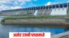 मोठी बातमी! अखेर उजनी प्लसमध्ये, 5 दिवसांत धरण शंभरी गाठणार; सोलापूरला मोठा दिलासा