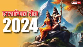 Hartalika Teej 2024: हरतालिका तीज 5 या 6 सितंबर कब ? रात्रि में कब होगी शिव-पार्वती की पूजा