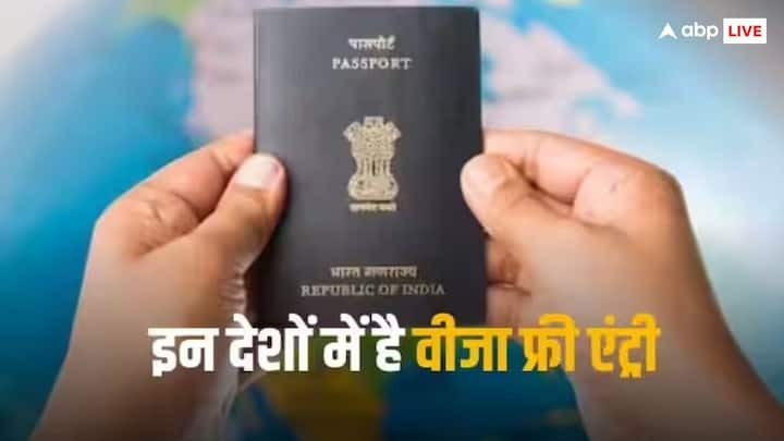 Visa Free Countries: विदेशों में वैकेशन का प्लान कर रहे हैं तो भारतीयों के लिए ये वीजा फ्री देश जरुर जान लीजिए.