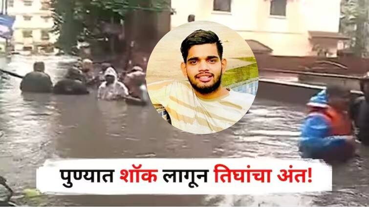 pune heavy rain 3 youths died due to electric shock incident at deccan gymkhana area know the youth Akash manes story Pune Flood: पुण्यातील पुरात संसारही वाहून नेला अन् तरणाबांड मुलगाही गमावला, अंडाभूर्जीची गाडी वाचवण्यासाठी गेलेल्या आकाशला वीजेचा करंट लागला अन्...