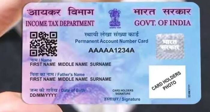 હવે ભારતમાં પાન કાર્ડ બનાવવા માટે આધાર કાર્ડ એનરોલમેન્ટ આઈડીનો ઉપયોગ કરી શકાશે નહીં. જો તમારી પાસે આધાર કાર્ડ નથી તો તમે એનરોલમેન્ટ આઈડીનો ઉપયોગ કરીને પાન કાર્ડ બનાવી શકતા નથી