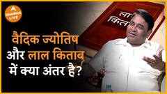 ये है लाल किताब का राज़ | Dharma Live