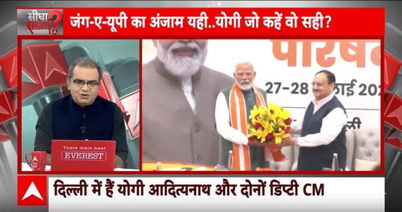 Sandeep Chaudhary: जंग-ए-यूपी का अंजाम यही..योगी जो कहें वो सही ? | CM Yogi | Keshav Prasad Maurya