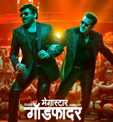 फिल्म गॉडफादर में साउथ सुपरस्टार चिरंजीवी थे और फिल्म में सलमान खान का कैमियो भी था जिसे काफी पसंद किया गया.