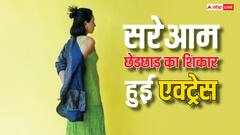 ‘मैं अपनी सीट पर बैठी, उसने अपनी पैंट खोली और…’, जब दिन दहाड़े ‘त्रिभुवन मिश्रा सीए टॉपर’ की एक्ट्रेस के साथ हुई थी गंदी हरकत