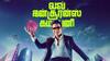 S J suryah : இதோ வந்துட்டாரு புது லுக்கில்... எல்.ஐ.கே படத்தில் எஸ்.ஜே.சூர்யா ஃபர்ஸ்ட் லுக்