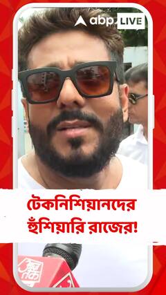 রাহুল প্রসঙ্গে টেকনিশিয়ানদের হুঁশিয়ারি রাজের, কী বললেন তিনি ?
