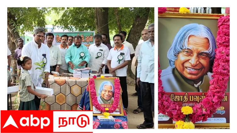 APJ Abdul Kalam Memorial Day programme in Mayiladuthurai - TNN அப்துல் கலாமின் நினைவு தினம் - அழிந்து வரும் அரியவகை மரக்கன்றுகளை மாணவர்களுக்கு வழங்கிய தொண்டு நிறுவனம்