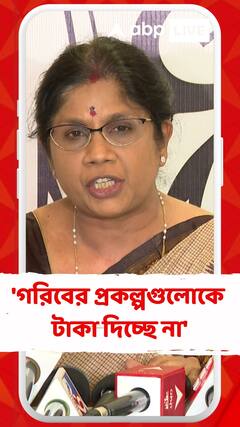 'গরিবের প্রকল্পগুলোকে টাকা দিচ্ছে না কেন্দ্রীয় সরকার', মন্তব্য শশী পাঁজার