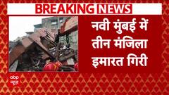 Navi Mumbai Building Collapse: Three-Storey Building Collapses, Rescue Operations Underway | ABP News