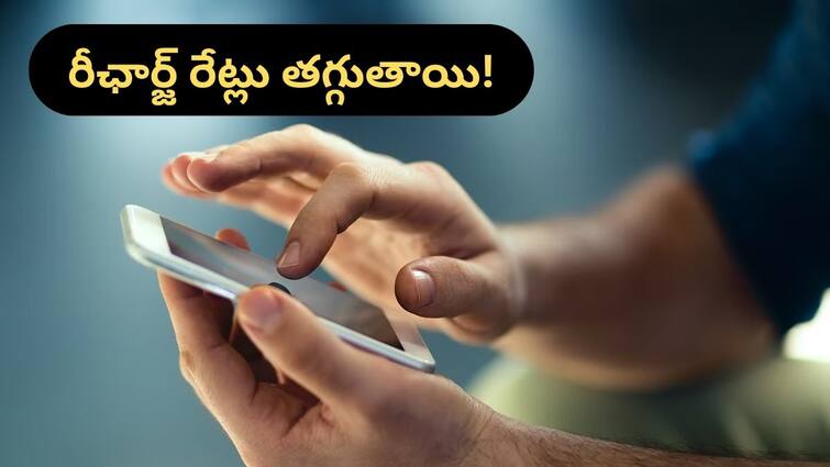 Mobile recharge plans trai explores separate recharge plans for voice calls data sms Mobile Recharge: వాయిస్ కాల్స్ కోసం డబ్బులు - పాత విధానంలో మొబైల్‌ రీఛార్జ్‌ ప్లాన్స్‌