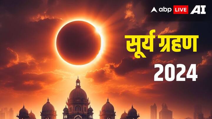 2 अक्टूबर 2024 को सूर्य ग्रहण भारतीय समयानुसार रात 09:12 मिनट से मध्य रात्रि 03.17 मिनट तक रहेगा. कुल अवधि लगभग 6 घंटे की होगी. ये सूर्य ग्रहण कन्या राशि, हस्त नक्षत्र में लगेगा.