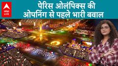 Paris Olympics 2024: France's High-Speed Rail Network Targeted by Vandalism Ahead of Opening Ceremony | ABP News