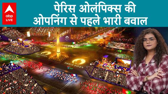 Paris Olympics 2024: France's High-Speed Rail Network Targeted by Vandalism Ahead of Opening Ceremony | ABP News