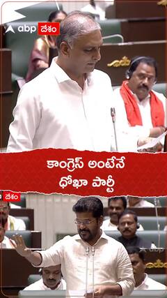 కాంగ్రెస్ అంటేనే దోఖా పార్టీ.!