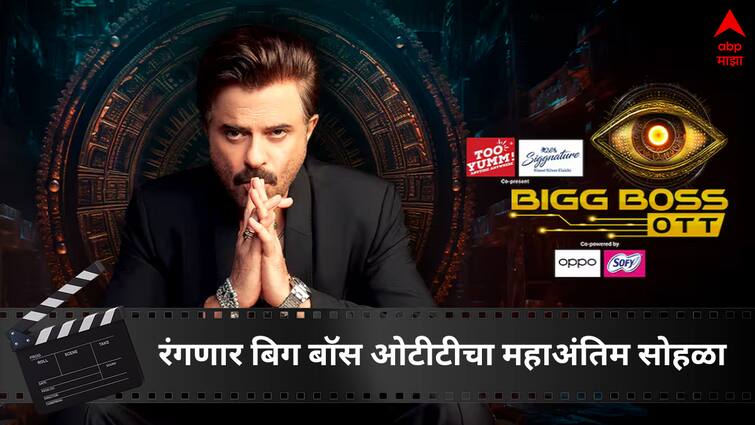 Bigg Boss OTT 3 Grand Finale date time who will be the winner know every detail  Bigg Boss OTT 3 Grand Finale : वादंगानंतर बिग बॉस ओटीटीच्या अंतिम सोहळ्याची तारीख जाहीर? कार्यक्रम बंद करण्याचं कारण आलं समोर