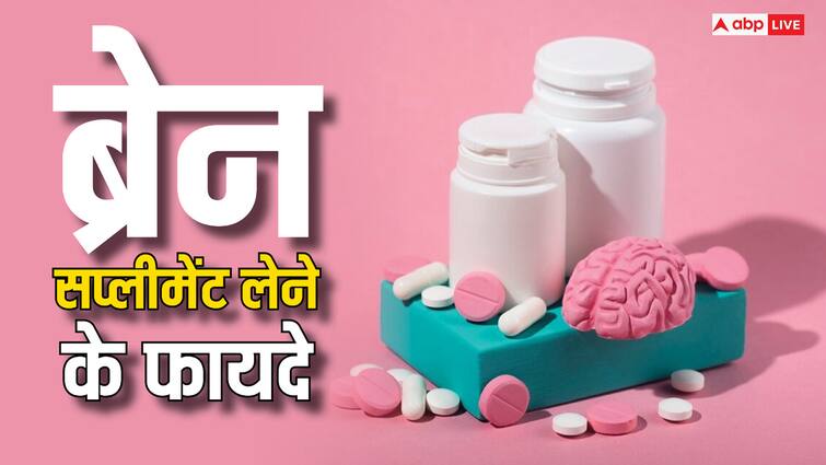 brain supplements what Works  what does not read full article in hindi Brain Supplements: ब्रेन सप्लीमेंट भी लेते हैं कई लोग, आखिर ये कितना फायदेमंद?