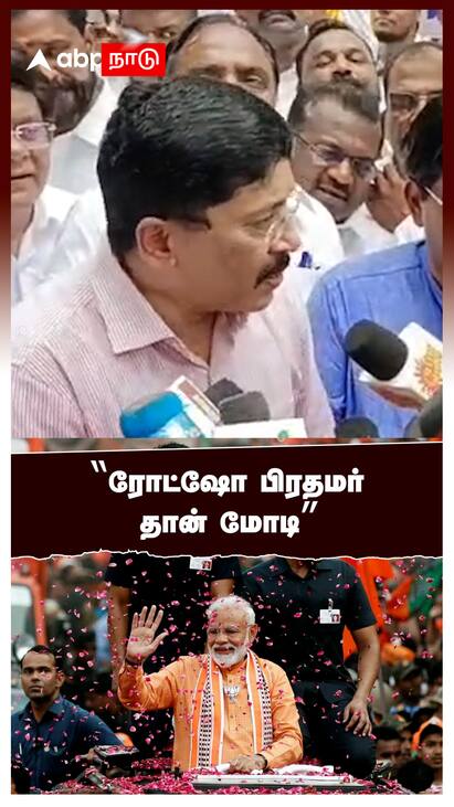 Dhayanidhi Maran slams modi - wacth video ரோட்ஷோ பிரதமர் தான் மோடி : Dhayanidhi Maran