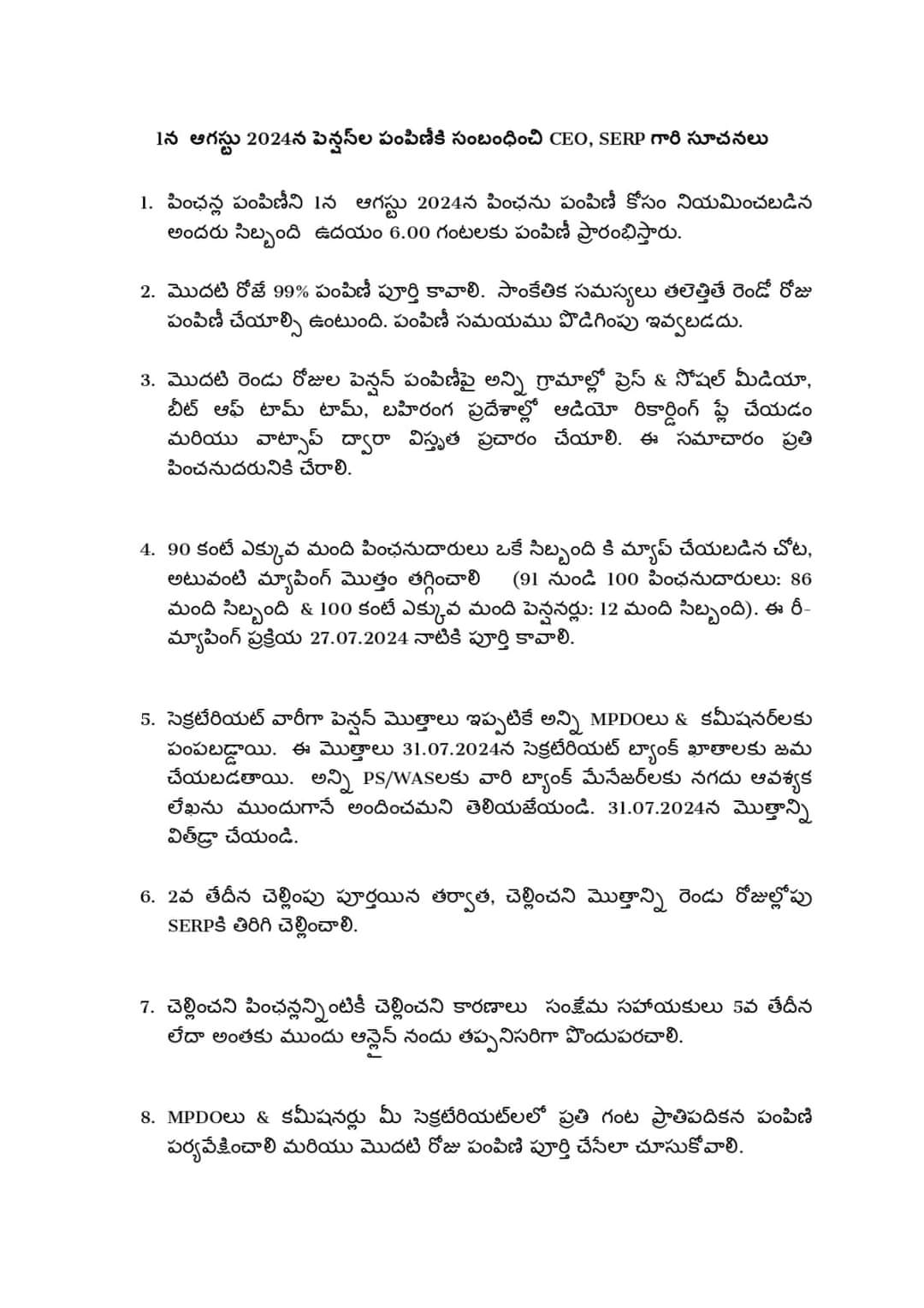 Andhra Pradesh Pensions : ఒకటో తేదీన 99 శాతం అవ్వాతాతలకు పెన్షన్ పంపిణీ - ఏపీ సర్కార్ మరోసారి రెడీ !