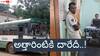 RTC Bus: ఆర్టీసీ బస్సును అత్తారింటికి ఎత్తుకెళ్లాడు - అసలు ట్విస్ట్ ఏంటంటే?