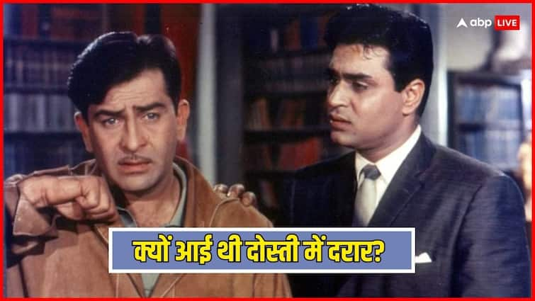 Rajendra Kumar Raj Kapoor Friendship broken after this reason these actors done movie like sangam राजेंद्र कुमार और राज कपूर की दोस्ती में क्यों आई थी दरार? एक थाली में खाने वाले बन गए थे एक-दूसरे के दुश्मन!, जानें-किस्सा