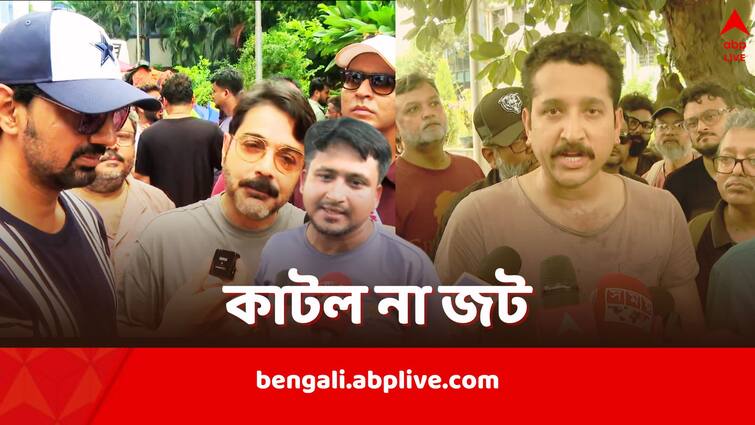 Rahool Mukherjee Federation Conflict Prosenjit Chatterjee Dev Parambrata Chatterjee Raj Chakraborty Anirban Bhattacharya all come in support warn federation Rahool Mukherjee-Federation Conflict: সকাল থেকে দাঁড়িয়ে প্রসেনজিৎ-অনির্বাণরা, আজও শ্যুটিং হল না টলিপাড়ায়, ফেডারেশনকে দু'দিন সময় দিলেন রাজ