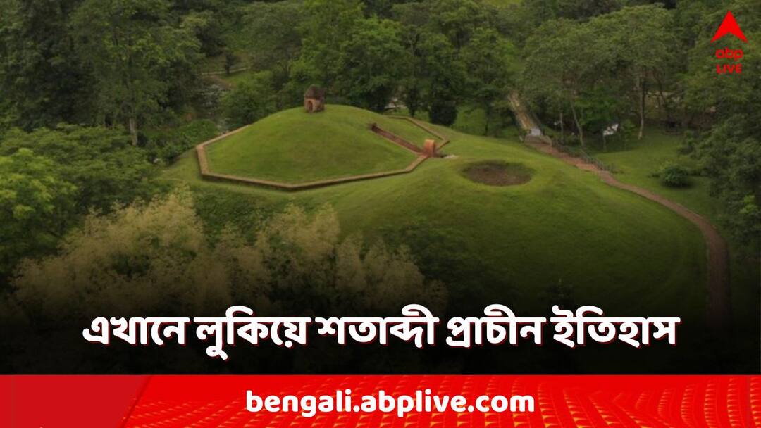 UNESCO World Heritage: বিশ্ব হেরিটেজ তালিকায় ভারতের এই প্রাচীন 'ঢিপি', নয়া ইতিহাসের খোঁজ? moidams mound burial system of Ahom dynasty in Assam included in UNESCO World Heritage List indias 43rd entry what is it UNESCO World Heritage: বিশ্ব হেরিটেজ তালিকায় ভারতের এই প্রাচীন 'ঢিপি', নয়া ইতিহাসের খোঁজ?