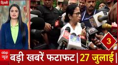 Niti Aayog की बैठक छोड़ने के बाद Mamata Banerjee ने केंद्र सरकार पर बोला बड़ा हमला | ABP News |
