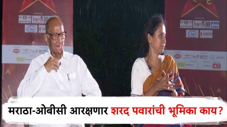 sharad pawar said will start discussion with people to solve obc and maratha reservation sharad pawar on majha majha katta मराठा-ओबीसी वाद, शरद पवार अखेर मैदानात, बीड जालन्यात जाऊन तळ ठोकणार, माझा महाकट्टावर भूमिका मांडली!