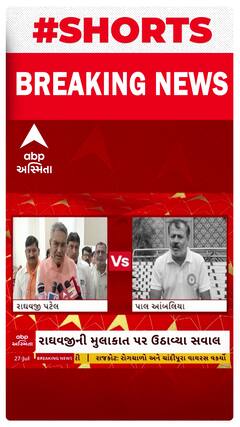 Gujarat Congress | કૃષિમંત્રીની ઘેડ પંથકની મુલાકાતને લઈ રાજકારણ ગરમાયું | ABP Asmita