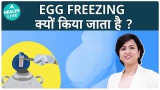 What Is Egg Freezing And How Does It Help Women Become Mothers Later In Life? | Health Live