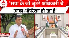 UP Politics: बीजेपी विधायक का बड़ा आरोप, कहा सपा की मानसिकता वाले अधिकारियों पर हो रहा है एक्शन