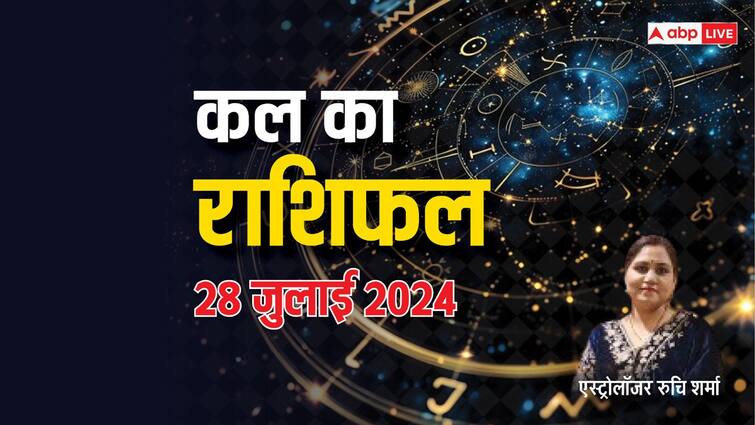 kal ka rashifal horoscope tomorrow 28 july 2024 libra scorpio aquarius rashi and all zodiac signs Kal Ka Rashifal 28 July 2024: तुला, वृश्चिक, कुंभ राशि वाले कल रह सकते हैं टेंशन में, एस्ट्रोलॉजर से जानें कल का राशिफल