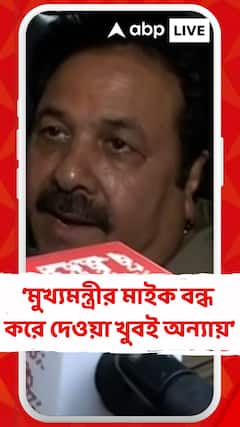 এইভাবে মুখ্যমন্ত্রীর মাইক বন্ধ করে দেওয়া খুবই অন্যায়: রাজীব শুক্লা