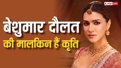 फिल्मों के अलावा इन 5 जगहों से मोटी कमाई करती हैं कृति सेनन, नेटवर्थ इतनी है कि जानकर उड़ जाएंगे होश