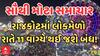 Janmashtami Mela 2024 | રાજકોટમાં જન્માષ્ટમીનો લોકમેળા રાતે 11 વાગ્યા સુધી જ રહેશે ચાલું