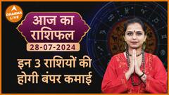 Aaj Ka Rashifal 28 July 2024 Dharma Live