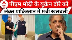Breaking: पीएम मोदी के यूक्रेन जाने से रुक जाएगा रूस-यूक्रेन जंग? | Russia-Ukraine War | PM Modi